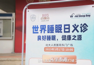 陽康”后睡眠出現(xiàn)問題怎么辦
